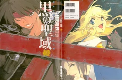 魔術士オーフェンはぐれ旅 黒の聖域―草河遊也画集