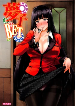 (C92) [Mix Fry (Takurou)] Yumeko BET (Kakegurui) [Spanish] [NovaScans]