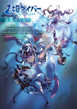 [Endou Okito] Otohime Diver Ch. 1-4 [English] =White Symphony= [Digital]