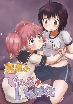 (C86) [WILDSTYLE (9SO)] Manatsu no Deep Impact (YuruYuri)