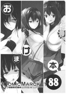 (C88) [ROUTE1 (Taira Tsukune)] Omakebon Rough Mangashuu  (Kantai Collection -KanColle-)