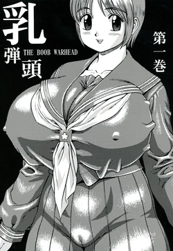 (C65) [Sakura Gyunyu (Kanikama)] Chichi Dantou Daiikkan