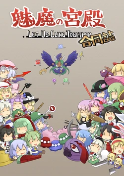 [Mikan Gumi (Various)] Mima no Kyuuden Goudoushi (Touhou Project) [Digital]