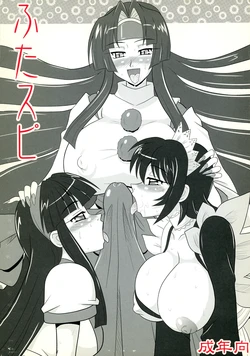 (C75) [Ceramic Heart (Hayasaka Utane, Mutsu Nagare)] FutaSpi (Samurai Spirits)