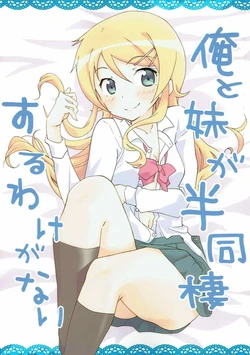 (C92) [Bunny＠chocora＋ (Bunny)] Ore to Imouto ga Handousei suru wake ga nai (Ore no Imouto ga Konna ni Kawaii Wake ga Nai)