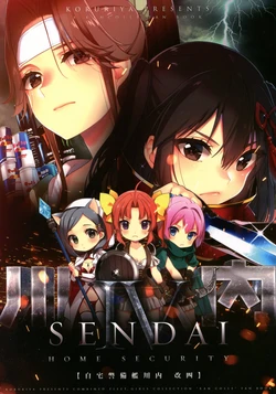 (COMIC1☆11) [Koruri-ya (Koruri)] Jitaku Keibikan Sendai Kai Yon | Home Security Sendai Kai 4 (Kantai Collection -KanColle-) [English]