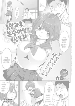 [Rokuichi] Houkago Momoiro Salon | 방과후 복숭아빛 살롱 (COMIC ExE 07) [Korean] [Digital]
