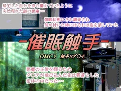 [Hotaru en] Saimin shokushu