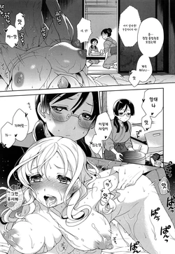 [Rokkaku Yasosuke] Ofutonbeya | 이부자리 방 (Sex no Shikumi!) [Korean]