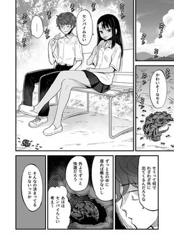 [774] Senpai wa Shitakunain Desuka?
