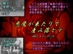 [Hotaru en] Akuma ga kitarite umi otosu