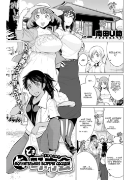 [Minamida Usuke] Dokidoki Chounaikai | Волнительная встреча соседей (COMIC HOTMILK 2016-09) [Russian] [Satsuki] [Digital]