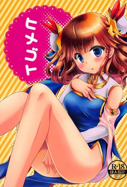 (C92) [Orange Chocolat (Kazuki Hiyori)] Himegoto (Sangokushi Taisen)