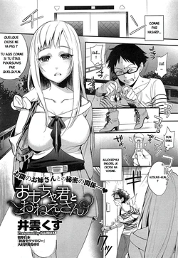 [Igumox] Omocha-kun to Onee-san | A Young Lady And Her Little Toy (COMIC HOTMiLK 2012-12) [French]