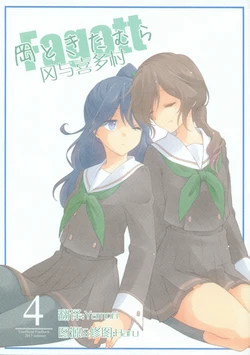 (C92) [Tetsubou Shounen (Natsushi)] Oka To Kitamura 4 | 岡与喜多村4 (Hibike! Euphonium) [Chinese] [Yamori+Haru]