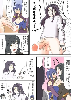 [0.05] Kuroi Kiba (Fire Emblem: Rekka no Ken)