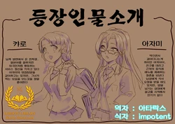 [Chitei no Nikuya] Ramen-ya de ShokuSe. [Korean] [Liberty Library]