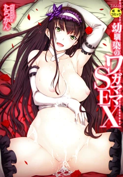 [Tarakan] Osananajimi no Wagamama Sex Ch. 1-2 [Vietnamese Tiếng Việt] {Demon Victory Team}