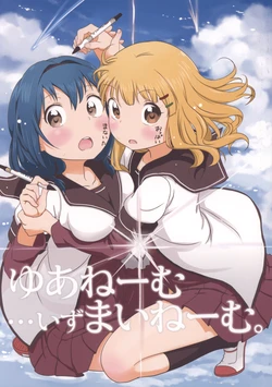 (C91) [WILDSTYLE (9SO)] Your Name...Is My Name. (YuruYuri)