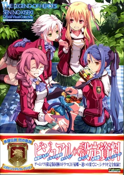 Trails of Cold Steel Official Visual Collection