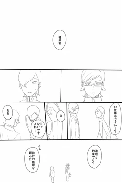[Jin→Manjuu] Eternal Punishment After Comic 2