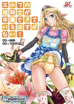 (Omu Fes 3) [Junkissa Gen (Tsurimiya Gen)] Elf no Himekishi ga Sotsugyou dekite Iru Hazu ga Nai [Korean] [팀☆데레마스]