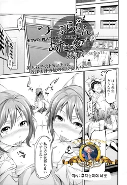 [Yorisuke] Two Platoons Attack (COMIC L.Q.M Vol. 1) [Korean]