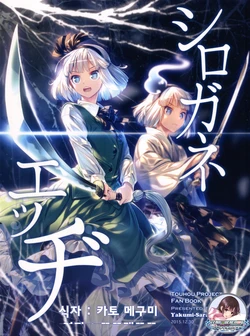 (C89) [Yakumi Sarai (Zounose)] Shirogane Edge (Touhou Project) [Korean] [팀☆데레마스]