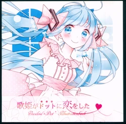 (VOCALOID PARADISE Kansai 3) [Kotorhythm (Fuyuko)] Utahime ga Dot ni Koi o Shita (Vocaloid)