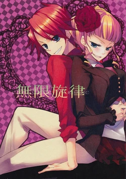 [Jelly Beans (Various)] Mugen Senritsu (Umineko no Naku Koro ni)