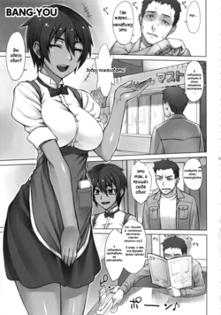 (C92) [Nagaredamaya (BANG-YOU)] STOPWATCHERS [Russian] [Incomplete]