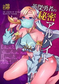 [Maltese (Runrun)] Eiketsu Yuusha no Himitsu Arbeit (The Legend of Zelda) [Italian] [Digital]