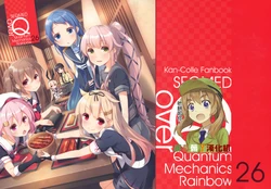 (C92) [SEQMED (Yumeno Owari)] over QMR 26 (Kantai Collection -KanColle-) [Chinese] [屏幕髒了漢化]