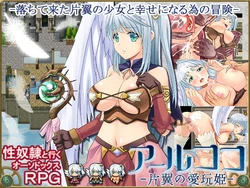 [WhiteMoor] Rcocco - Henyoku no Aigan Hime -