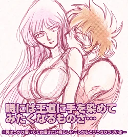 (C69) [Momoiro-Rip (Sugar Milk)] Saori 100% (Saint Seiya) [Spanish] [Dante Harlock] [Incomplete]