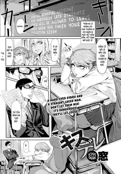 [Mado] Kissdere (COMIC Anthurium 2017-02) [Vietnamese Tiếng Việt] [Kobato9x] [Digital]