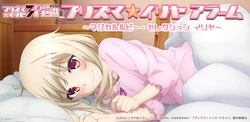 Prisma☆Illya Alarm (Fate/kaleid liner Prisma☆Illya)