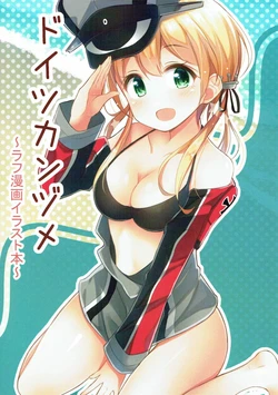 (C92) [Minato (Mitsuki Yuu)] Doitsu Kanzume ~Love Manga Illust Bon~ (Kantai Collection -KanColle-)