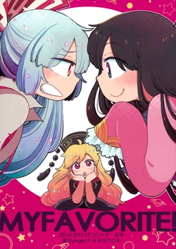 (C91) [Koge Croquette (Masaki)] MY FAVORITE! (Touhou Project)