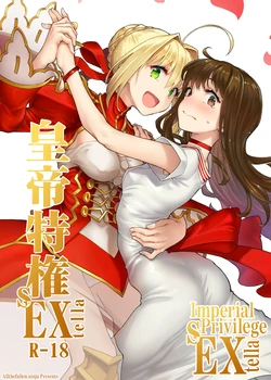 (COMIC1☆11) [Gokusaishiki (Aya Shachou)] Koutei Tokken sEXtella | Imperial Privilege sEXtella (Fate/EXTELLA) [English] [ATF]