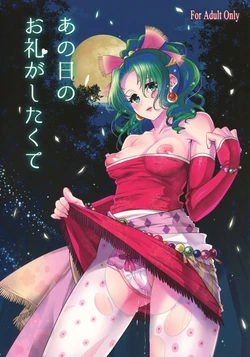 (C92) [BLUME (Poyamu)] Ano Hi no Orei ga Shitakute (Final Fantasy VI)