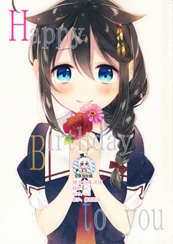 (COMIC1☆11) [moni (naoto)] Happy Birthday to you (Kantai Collection -KanColle-) [Chinese] [绅士仓库汉化]