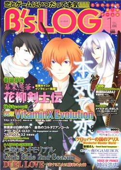 B’s-LOG 2008-01