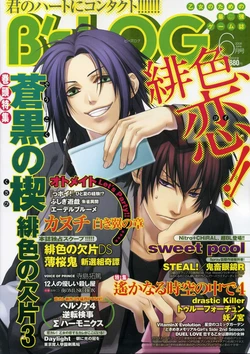 B’s-LOG 2008-06