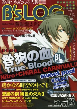 B’s-LOG 2008-07