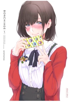 (C92) [Ceremonica (Hagiwara Asami)] BONCHIAGE(#1) [Korean]