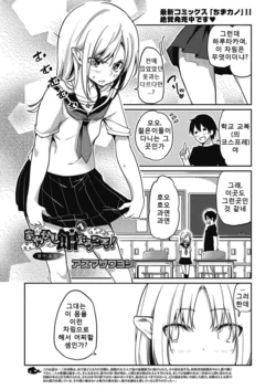 [Azuma Sawayoshi] Ayakashi-kan e Youkoso! Ch. 10.5  (COMIC Megastore Alpha 2017-09) (Korean)