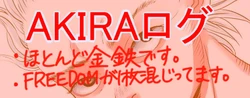 [HASE] Akira Tsuirogu