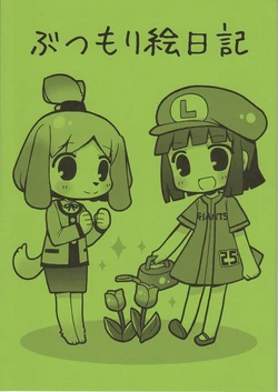 (RINARINA) Animal Crossing Picture Diary (Animal Crossing) [English]