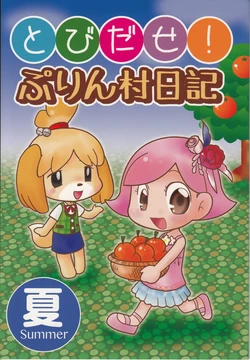 (C84) [Crime Quest (Matsuyama NoboL)] Tobidase! Purinmura Nikki | Tobidase! Pudding Village Diary (Animal Crossing) [English] [Zeus777]